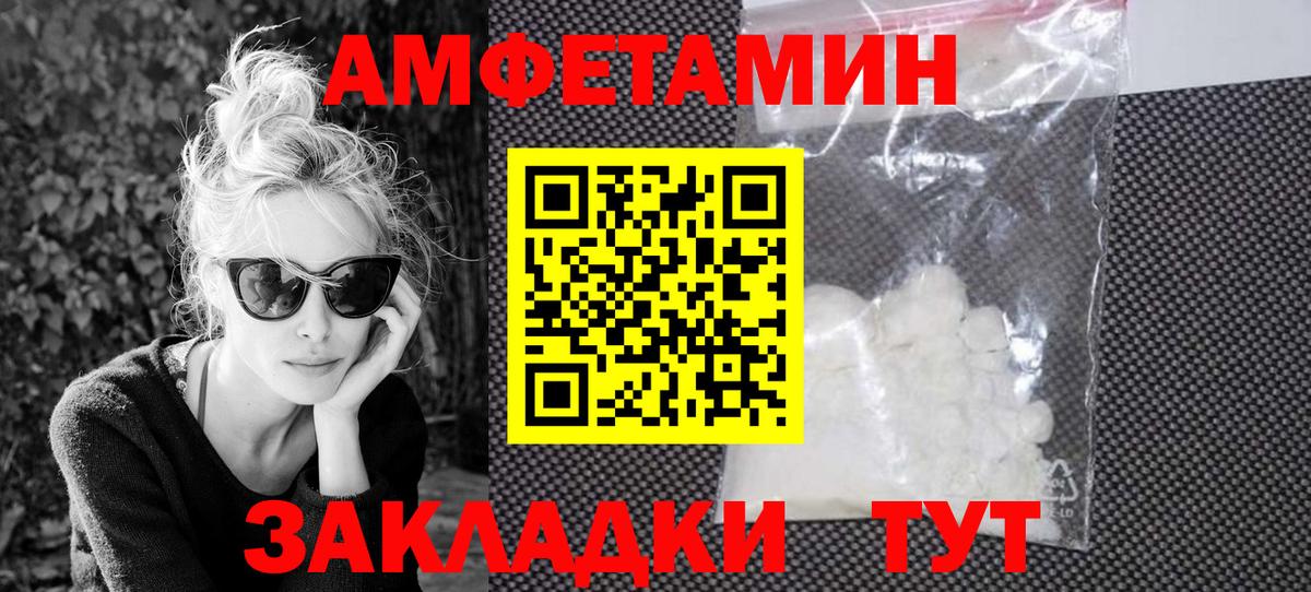 Амфетамин Розовый    сайт  Полевской  Вход с VPN 