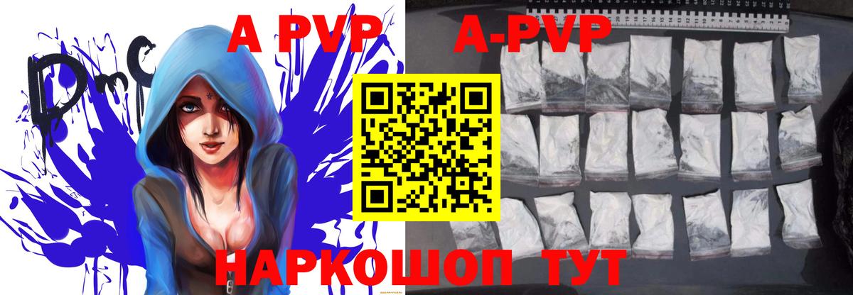 APVP Соль  Вход с VPN  А ПВП VHQ  Полевской 