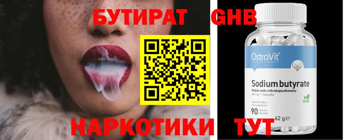 Полевской  Бутират  Вход с VPN  Бутират вода 