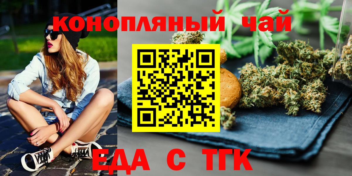 Полевской  Canna-Cookies конопля  Вход с VPN 