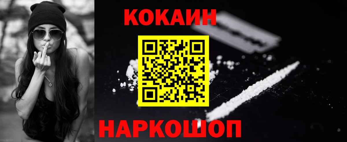 COCAIN Перу Полевской