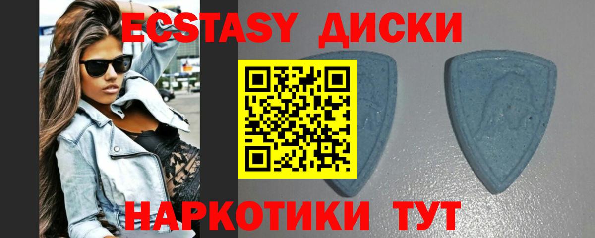 ЭКСТАЗИ круглые Полевской
