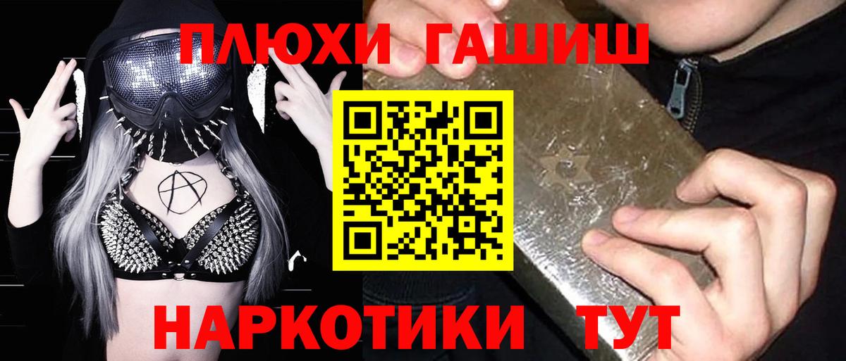 Гашиш убойный Полевской