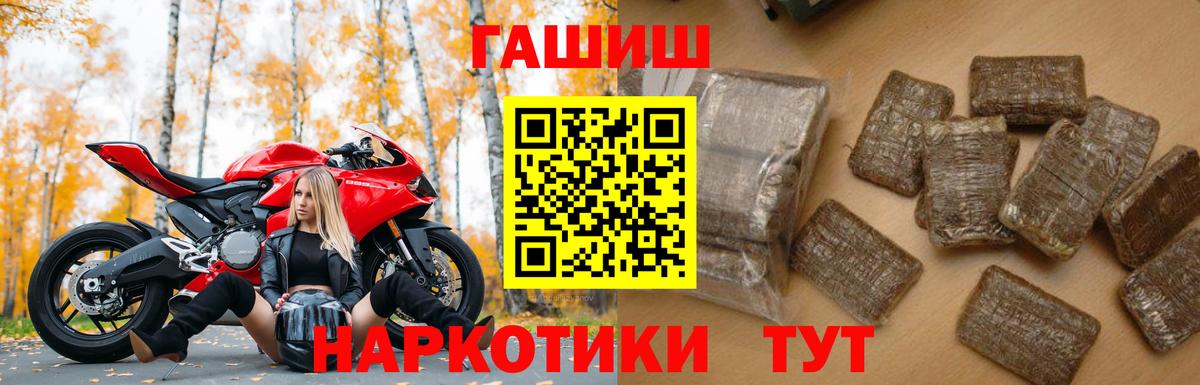 ГАШИШ Ice-O-Lator  ГАШ хэш  Полевской  Вход с VPN 