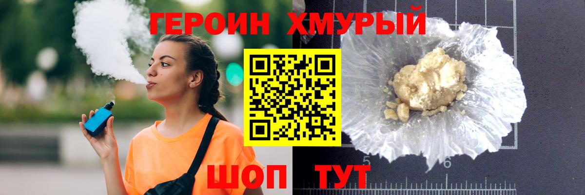 Полевской  ГЕРОИН  Вход с VPN  ГЕРОИН афганец 