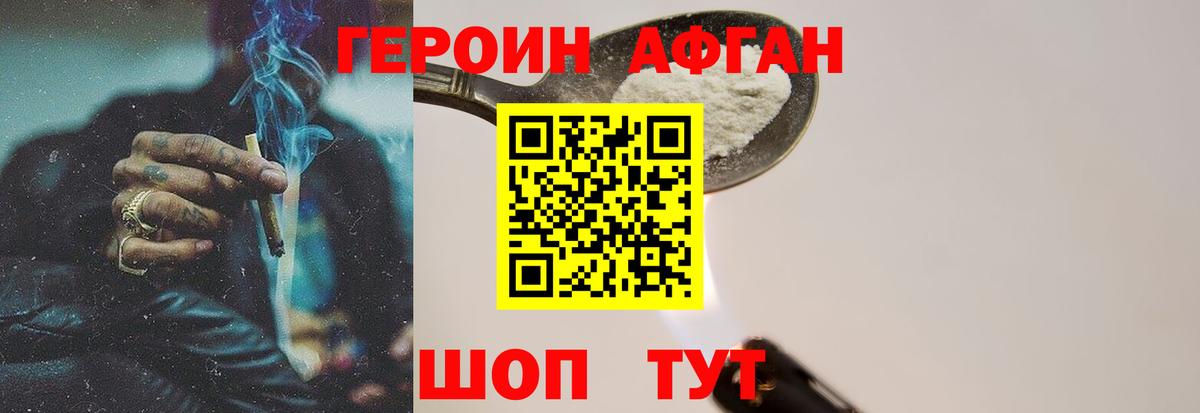 Героин Heroin Полевской