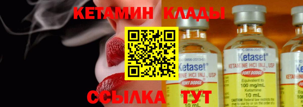 mega рабочий сайт  Вход с VPN  Полевской  КЕТАМИН VHQ 