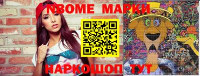 марки nbome Севастополь