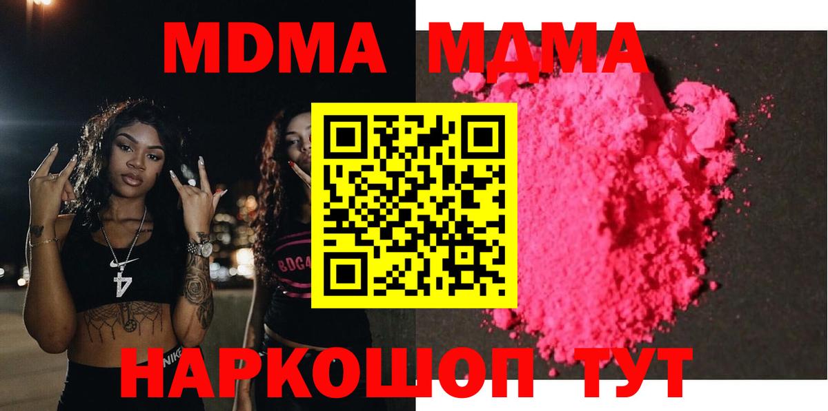 МДМА Molly Полевской