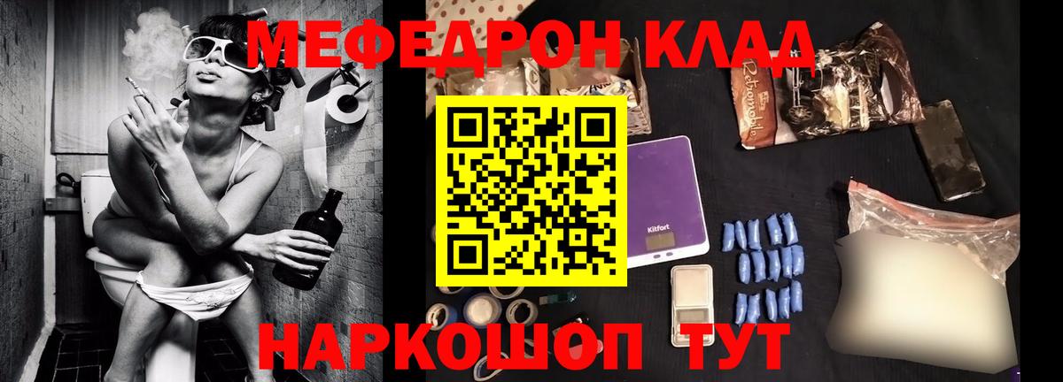 Меф мяу мяу кристаллы Полевской
