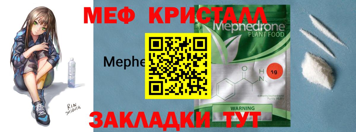 Полевской  Мефедрон кристаллы  Вход с VPN  МЕФ  МЕФ mephedrone  Мефедрон 