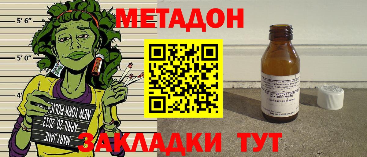 МЕТАДОН мёд  МЕТАДОН VHQ  Полевской  Вход с VPN 