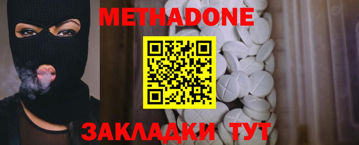 МЕТАДОН мёд Полевской