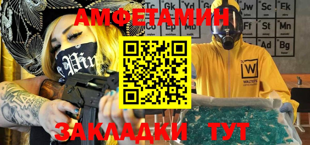 МЕТАМФЕТАМИН пудра  Вход с VPN  Полевской 