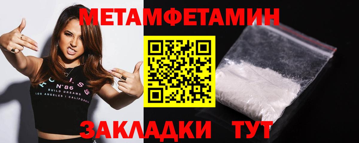 Первитин пудра Полевской