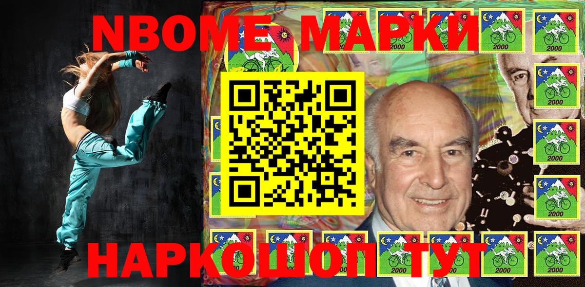 Марки 25I-NBOMe 1,5мг  Вход с VPN  Полевской 