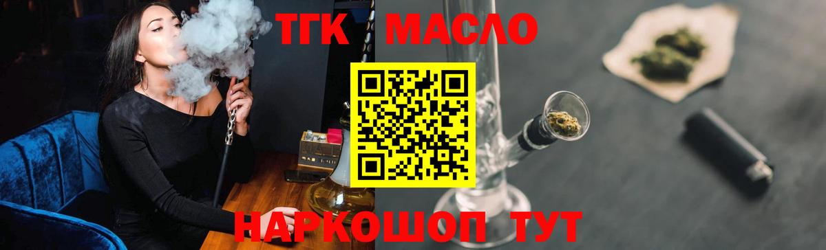 Дистиллят ТГК THC oil Полевской